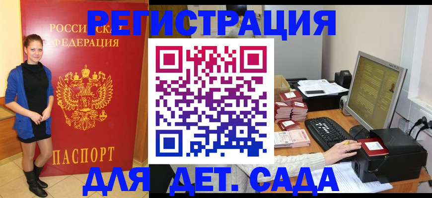 прописка штамп в Артёмовском